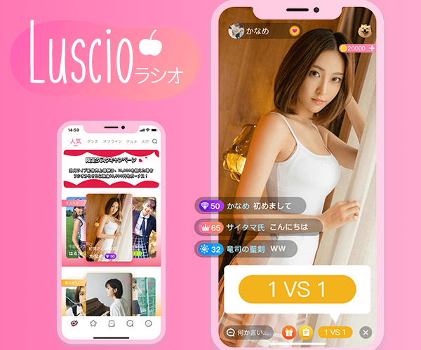 ラシオ