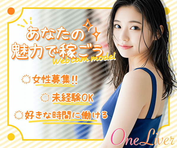 OneLiver