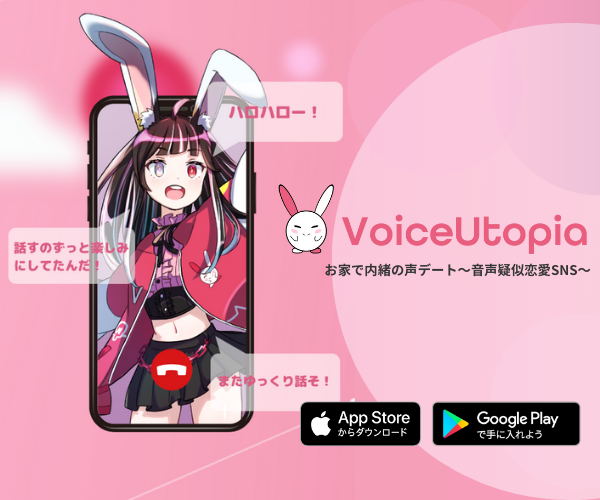 VoiceUtopia